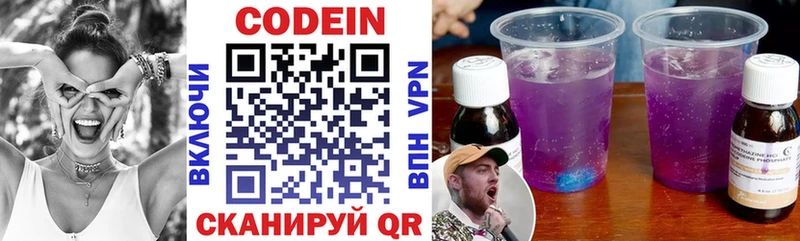 Купить  Лениногорск  Кодеиновый сироп Lean напиток Lean (лин) 