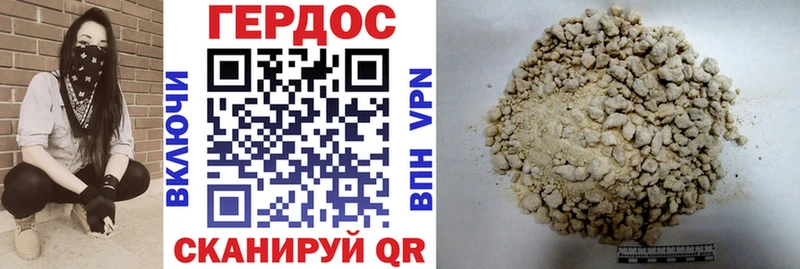 Героин хмурый Лениногорск