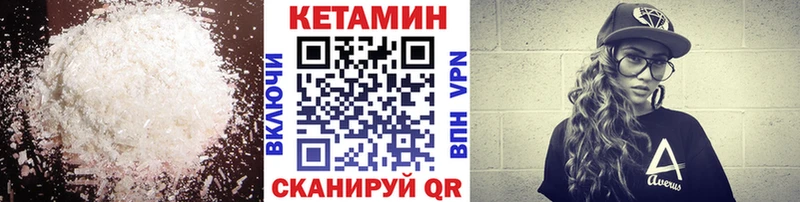 Кетамин VHQ Купить где Лениногорск