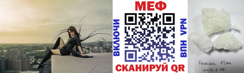 МЕФ VHQ  Купить  Лениногорск 