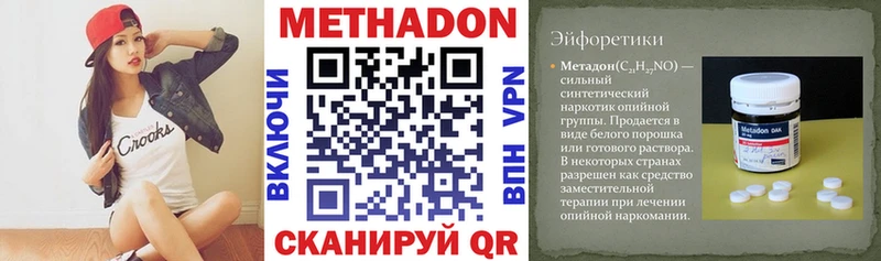 Купить закладки  Лениногорск  МЕТАДОН methadone 