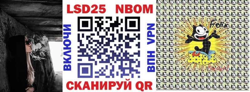 Марки NBOMe 1500мкг  Купить  Лениногорск 